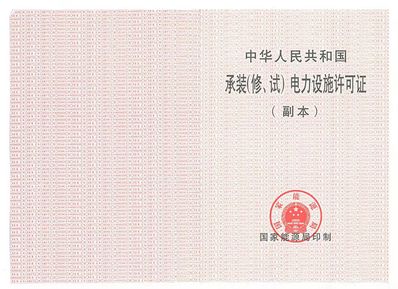 榮譽資質(zhì)